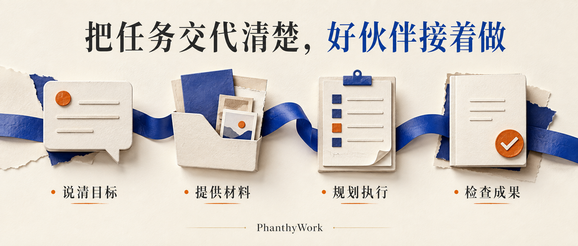 任务流程横图