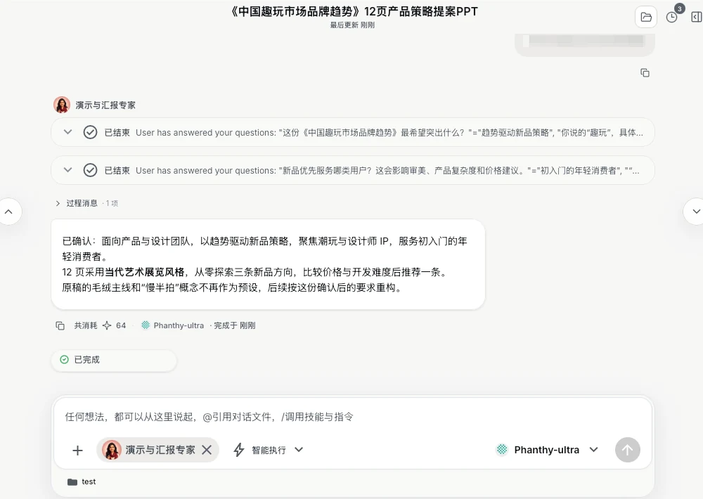 专家汇总已经确认的用户、视觉与新品方向需求